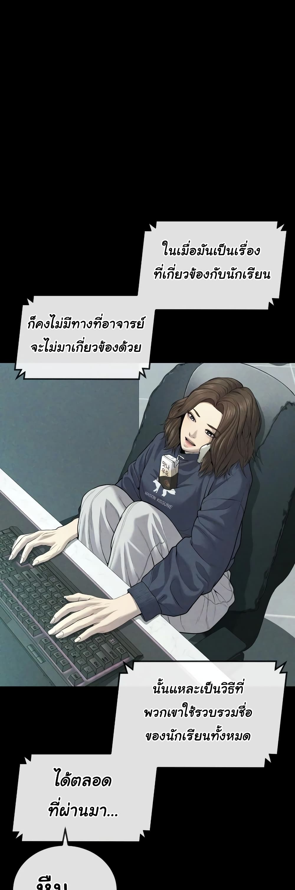 Juvenile Offender page 84