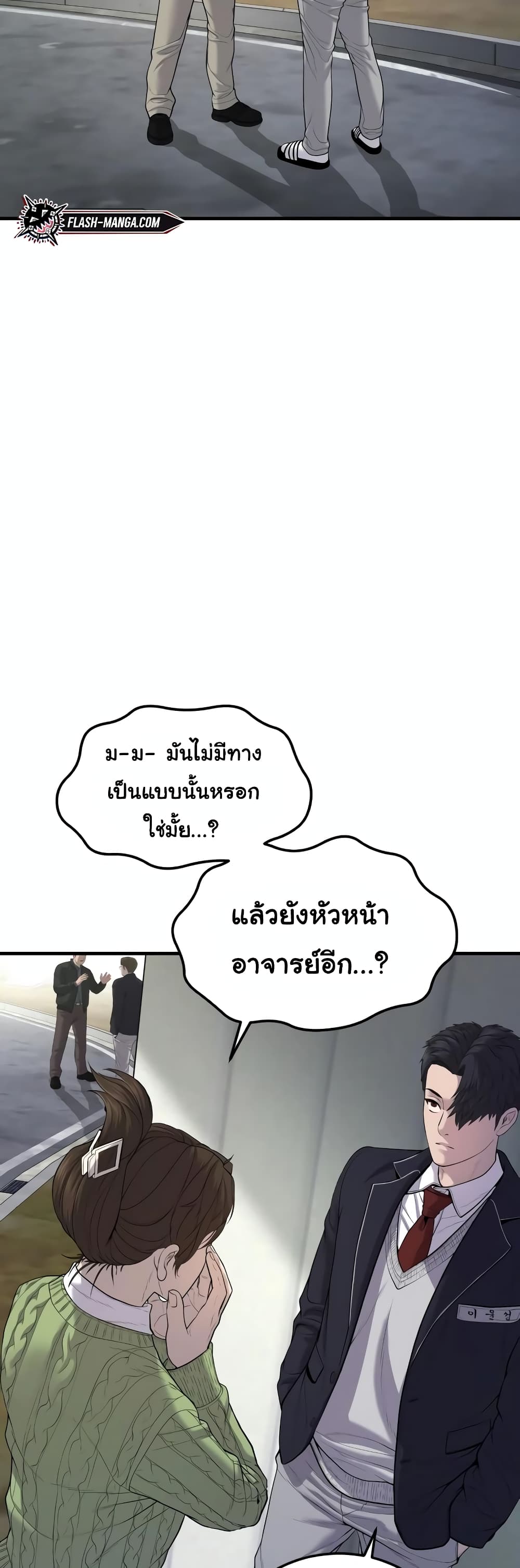 Juvenile Offender page 92