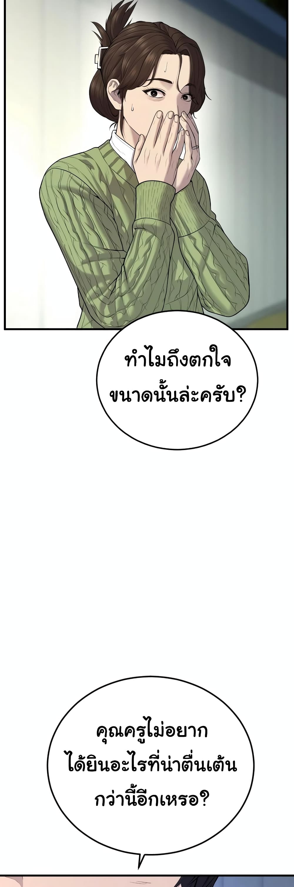 Juvenile Offender page 96