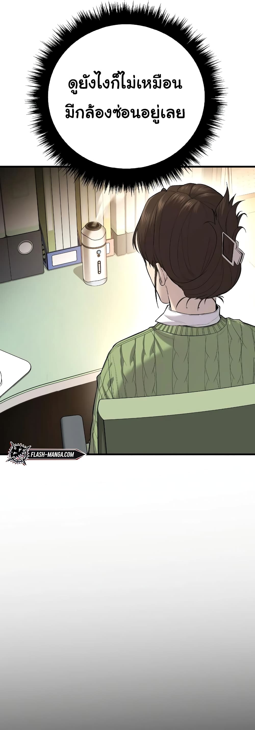 Juvenile Offender page 9