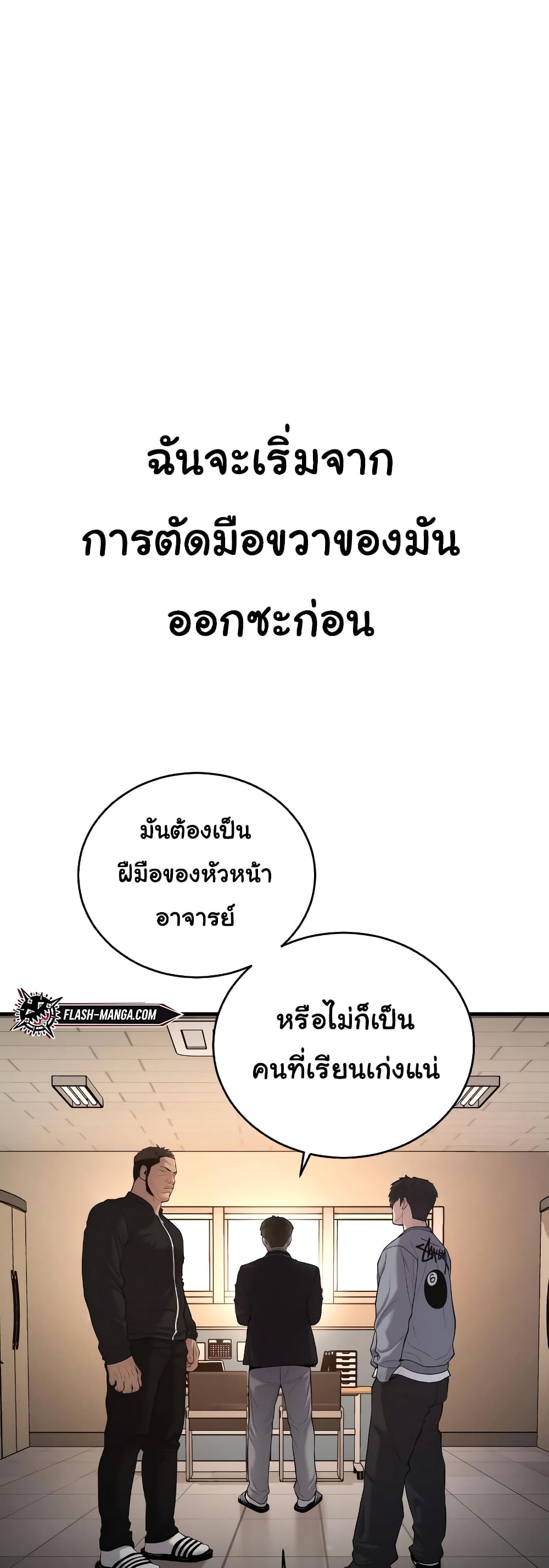 Juvenile Offender page 17