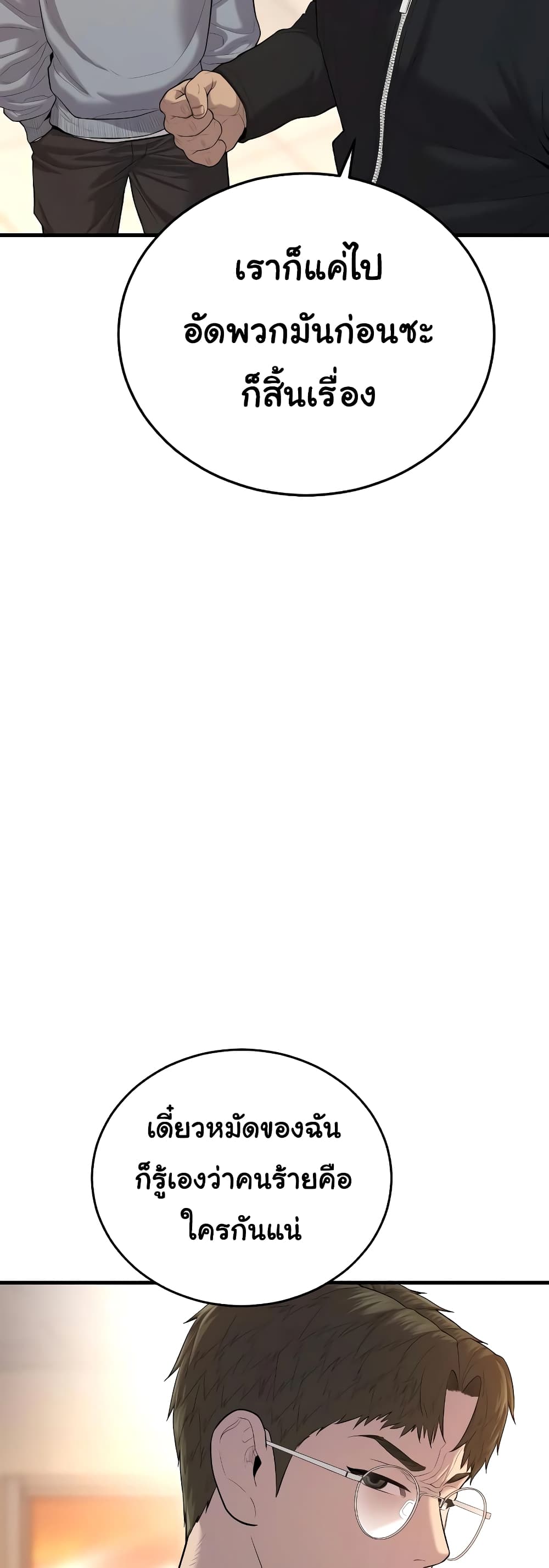 Juvenile Offender page 19