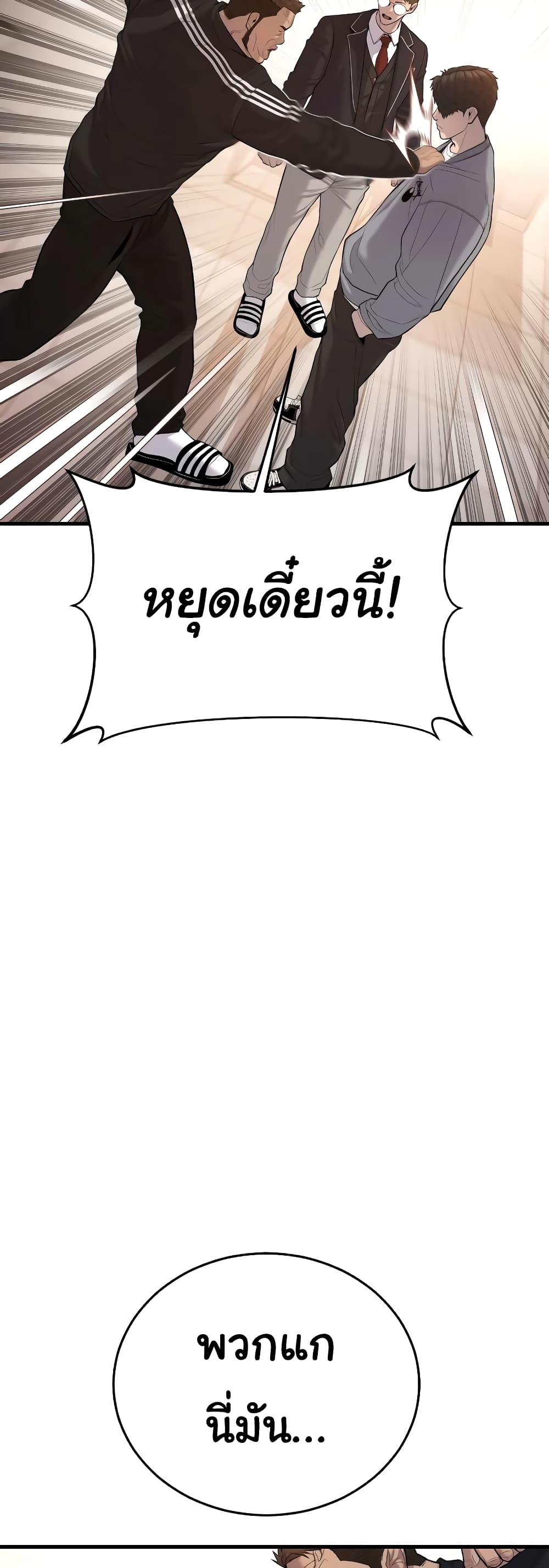 Juvenile Offender page 23