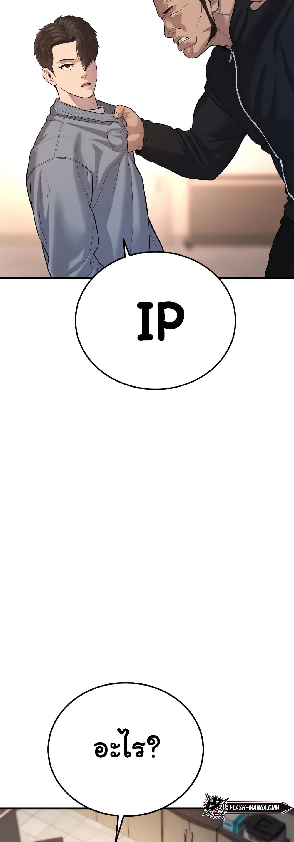 Juvenile Offender page 24