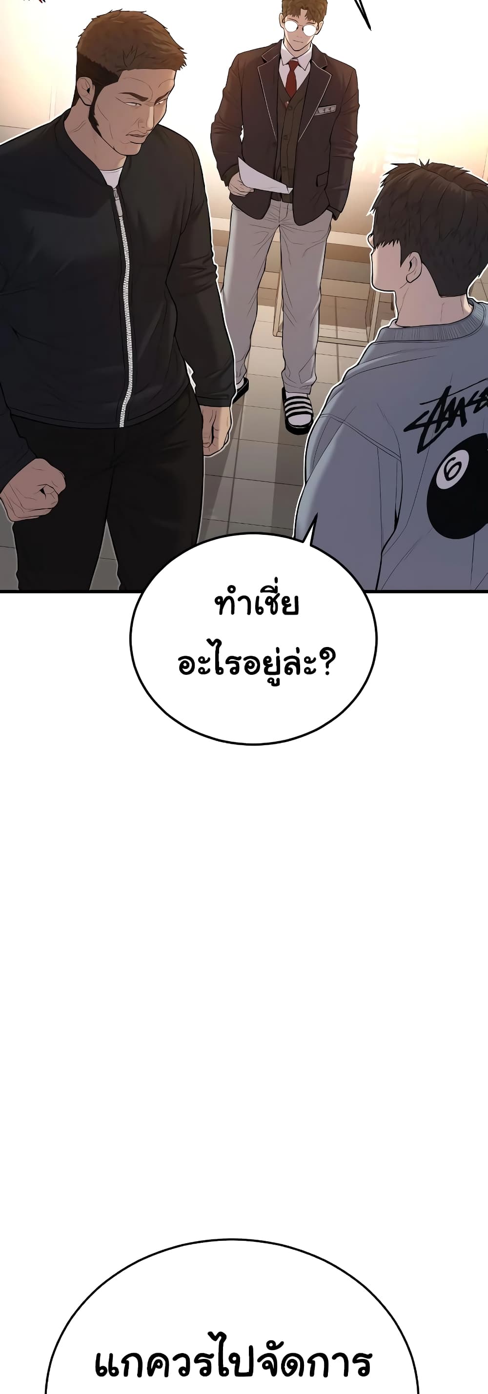 Juvenile Offender page 29