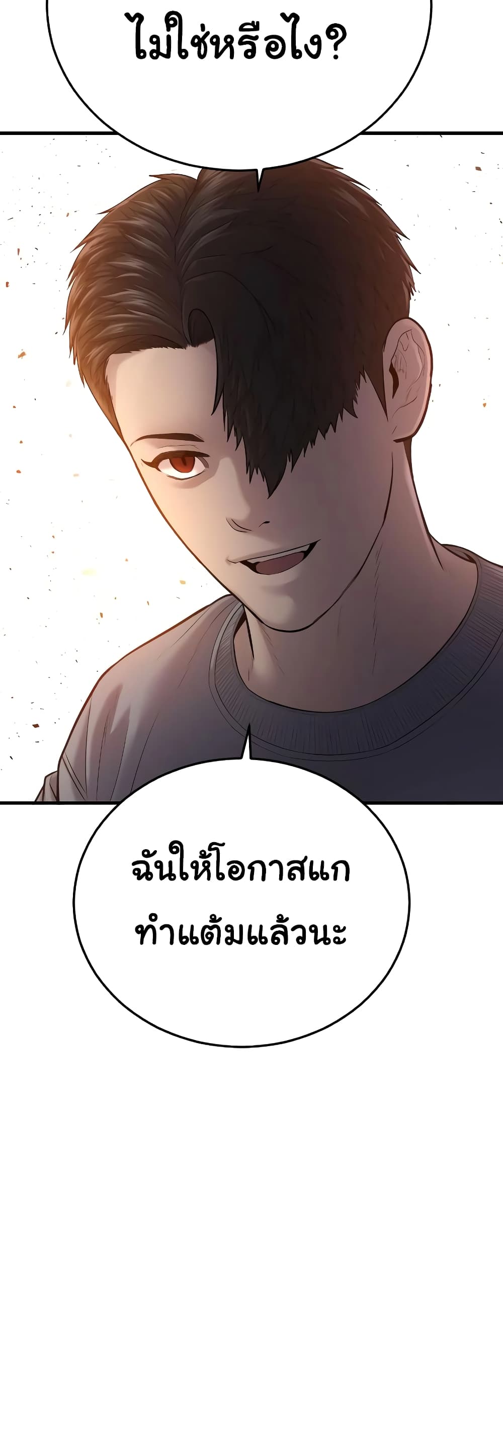 Juvenile Offender page 30