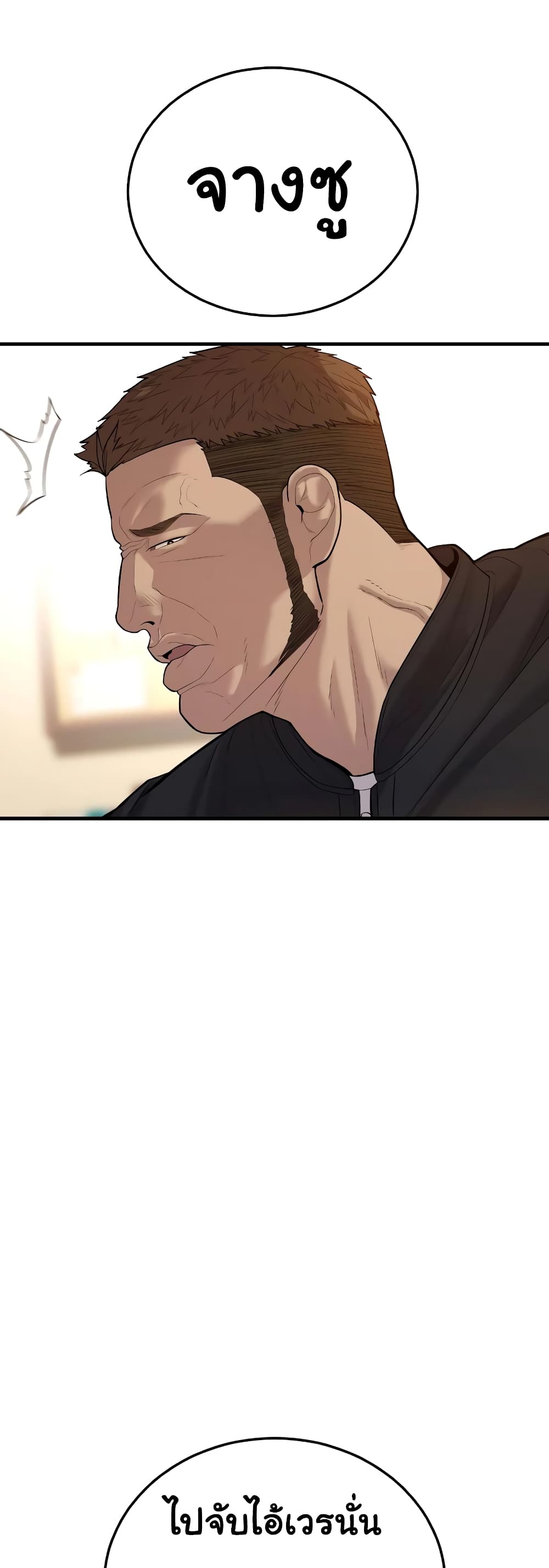Juvenile Offender page 31