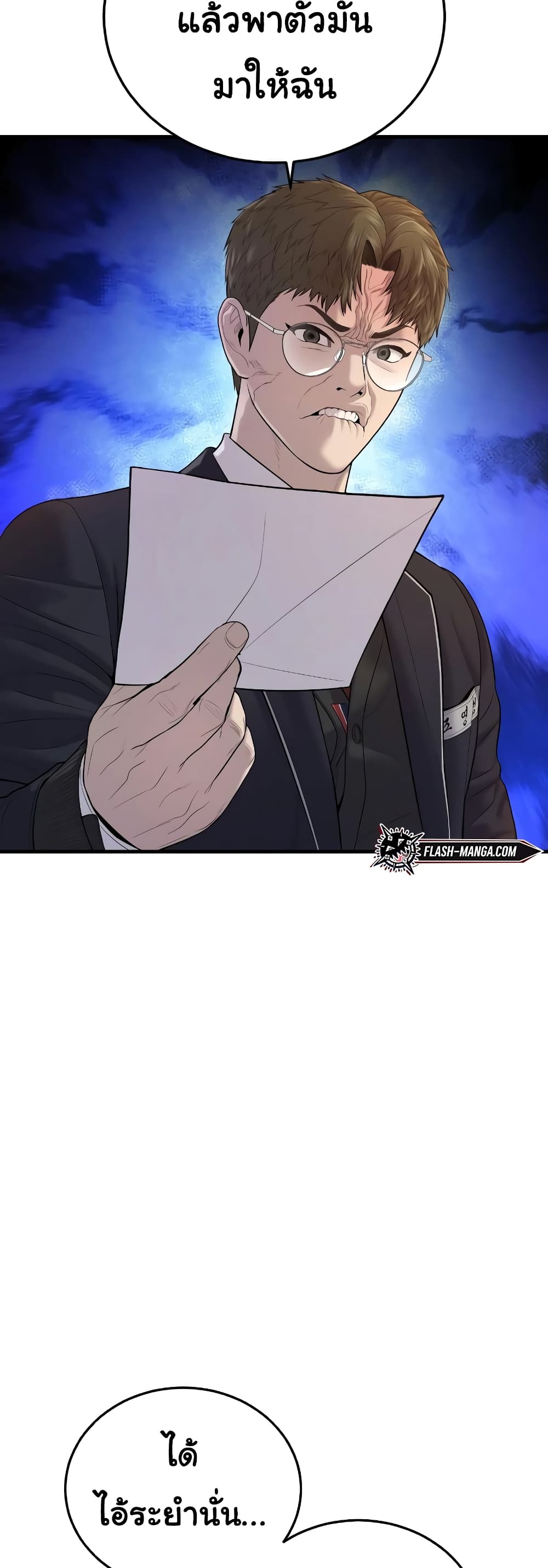 Juvenile Offender page 32