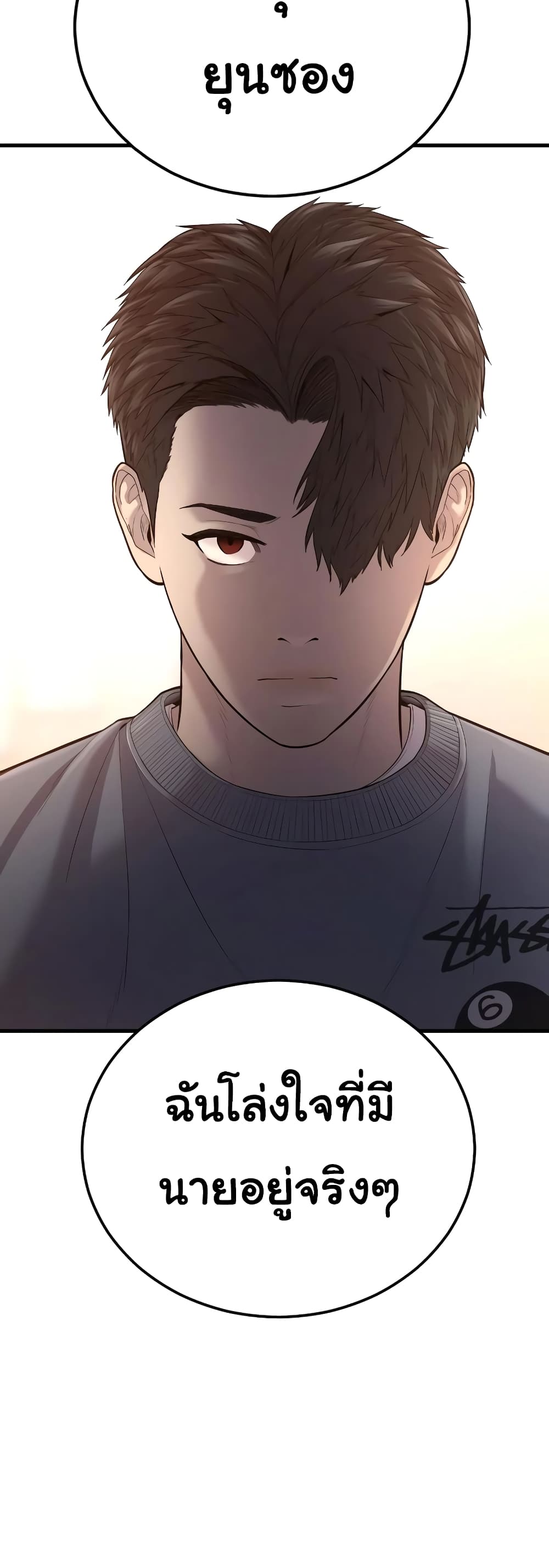 Juvenile Offender page 34