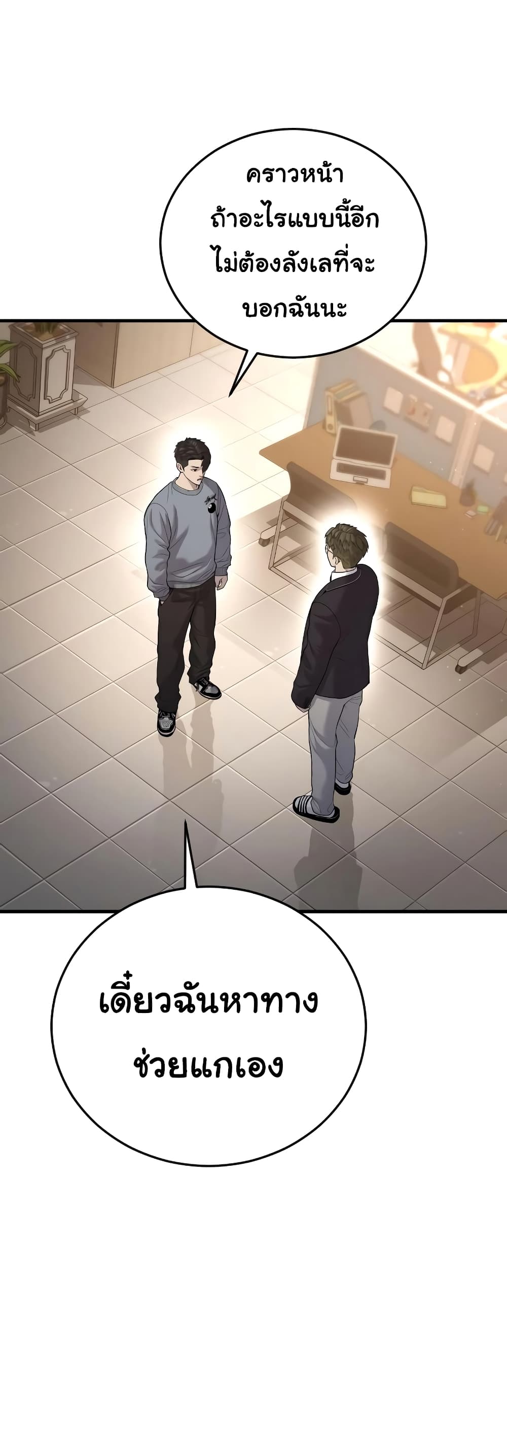 Juvenile Offender page 36