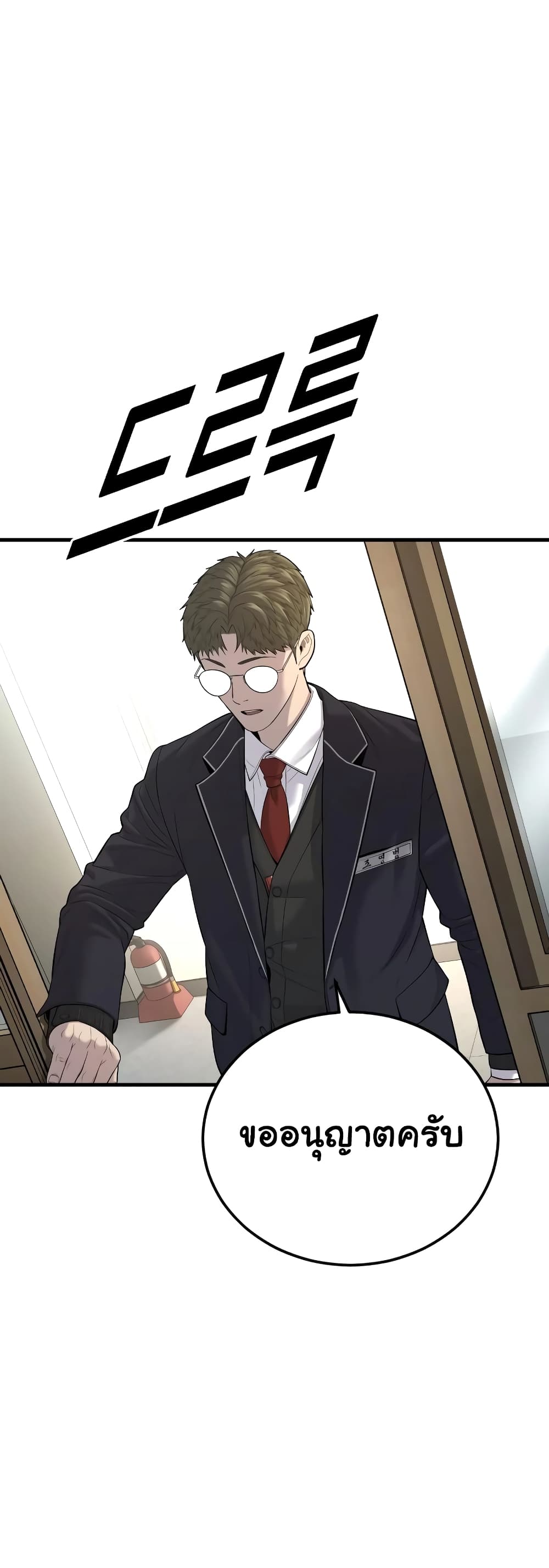 Juvenile Offender page 39