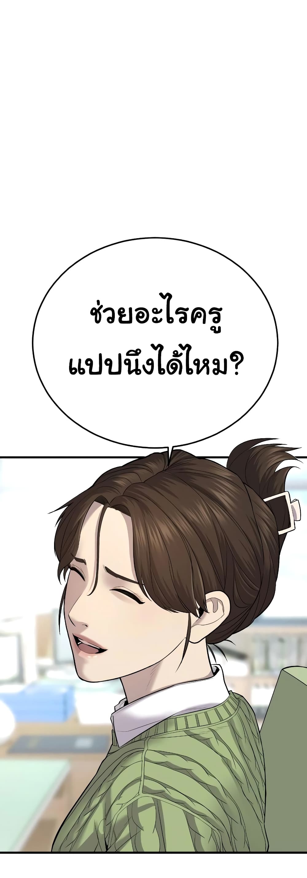 Juvenile Offender page 41