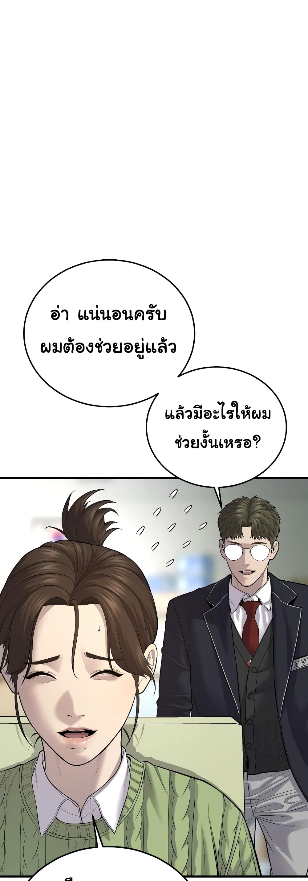 Juvenile Offender page 42
