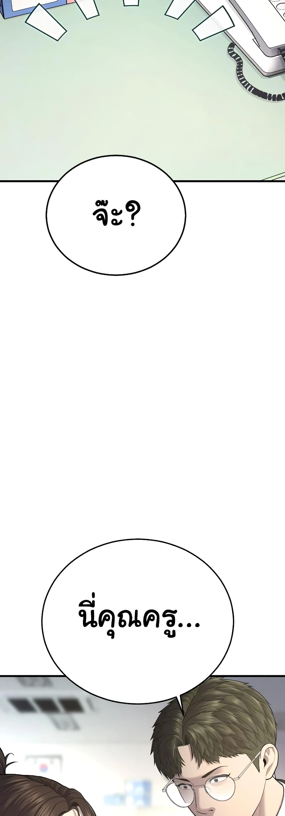 Juvenile Offender page 45