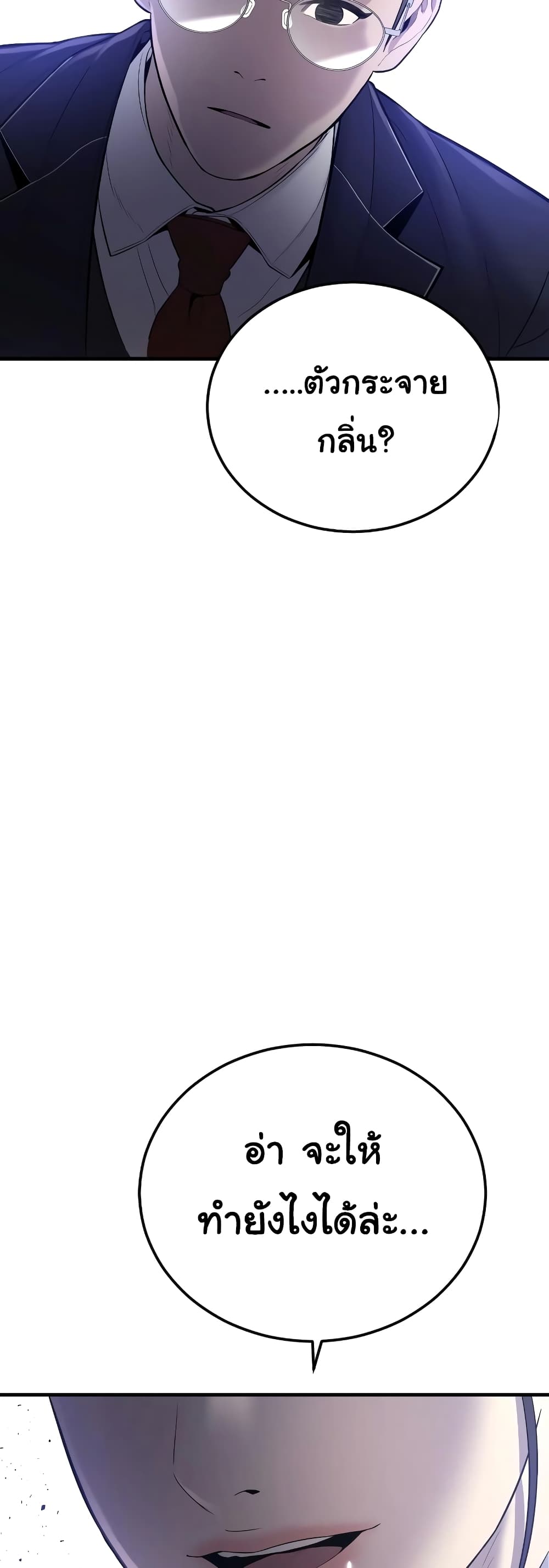 Juvenile Offender page 48