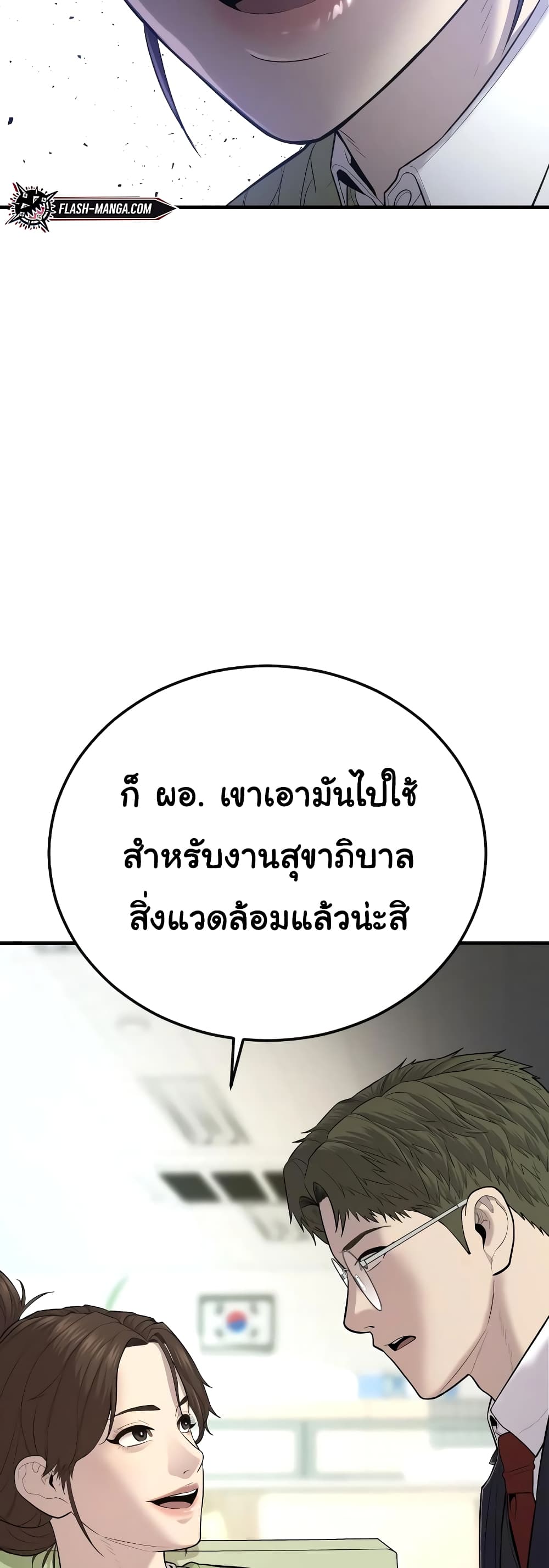 Juvenile Offender page 49