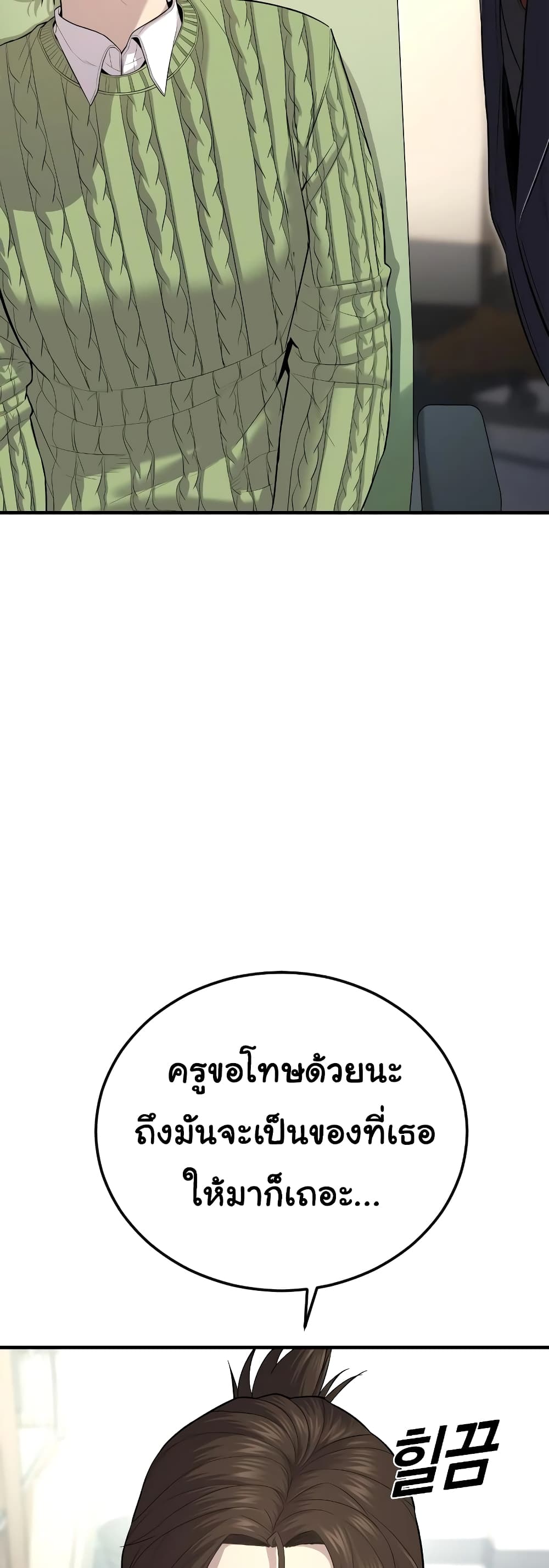 Juvenile Offender page 50