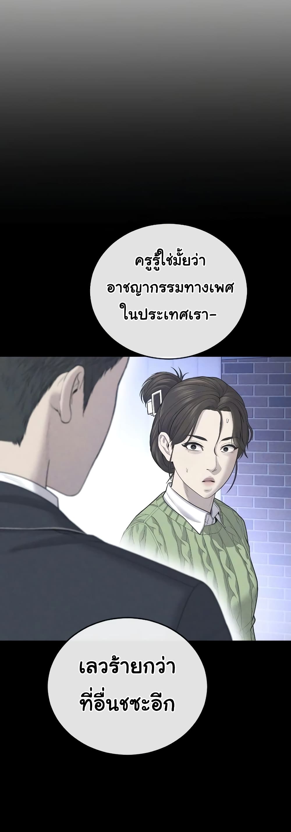 Juvenile Offender page 54