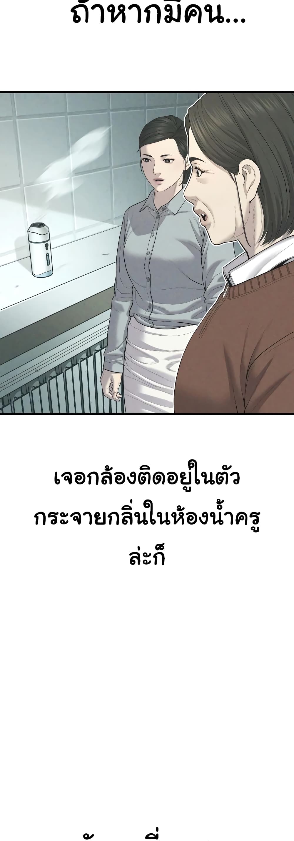Juvenile Offender page 64