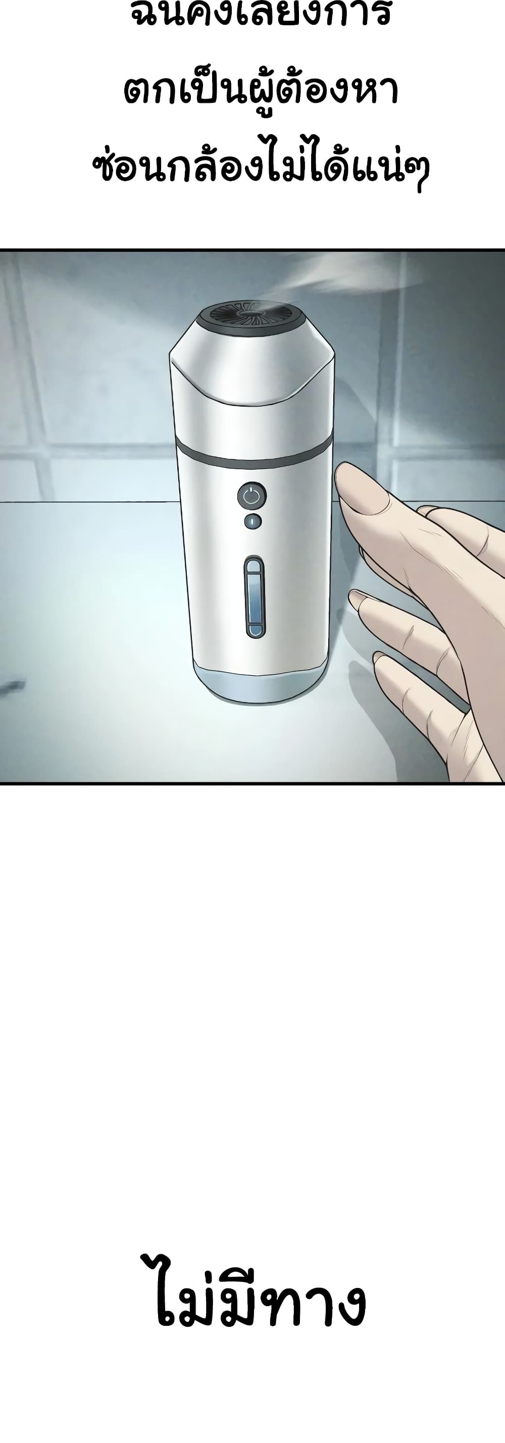 Juvenile Offender page 65