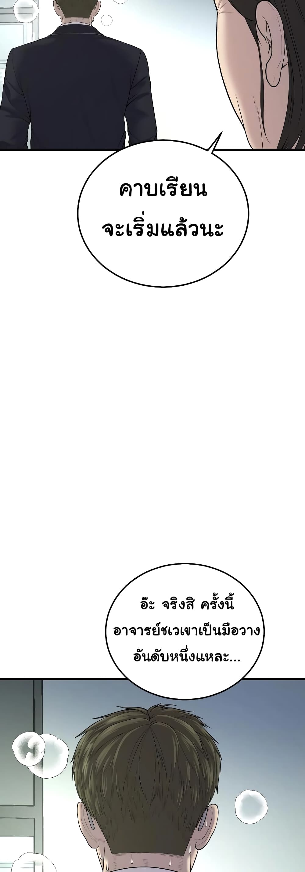 Juvenile Offender page 69