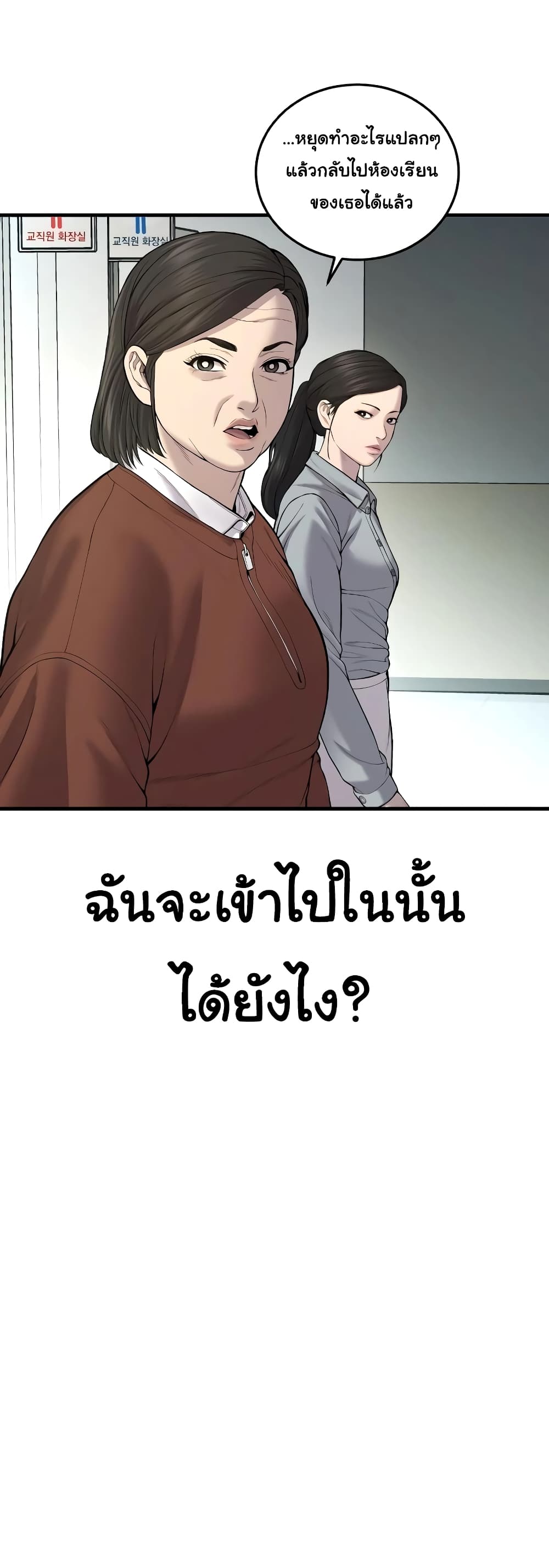 Juvenile Offender page 71