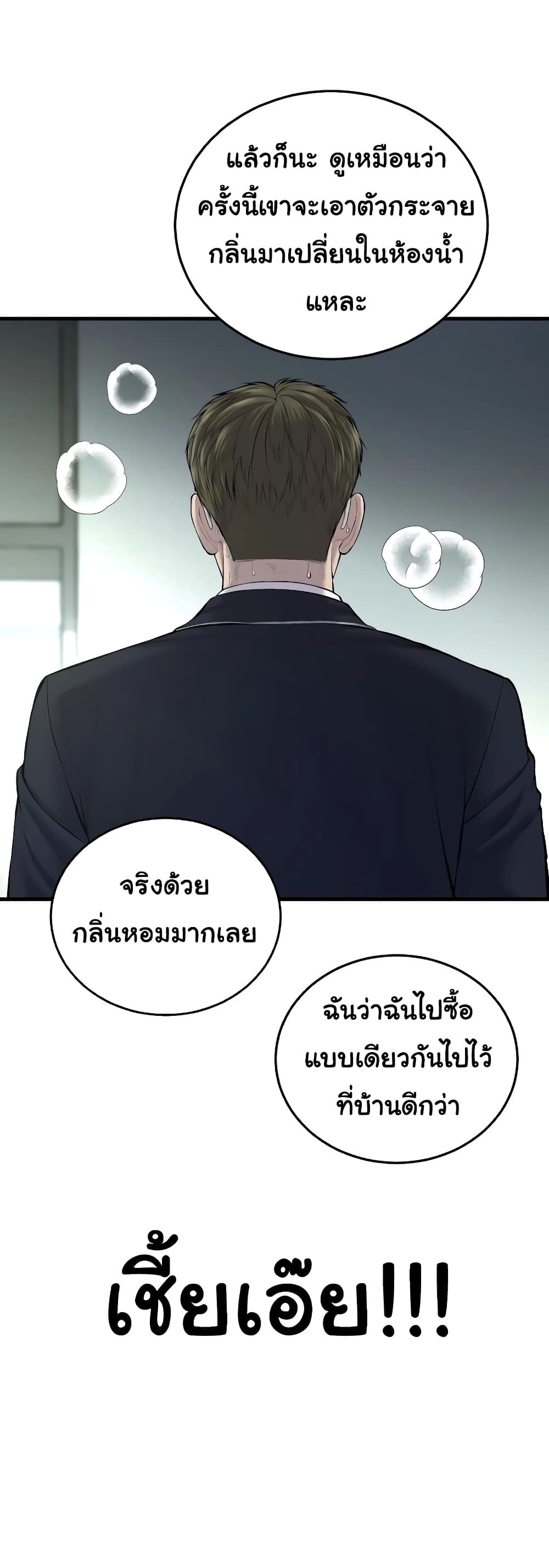 Juvenile Offender page 72
