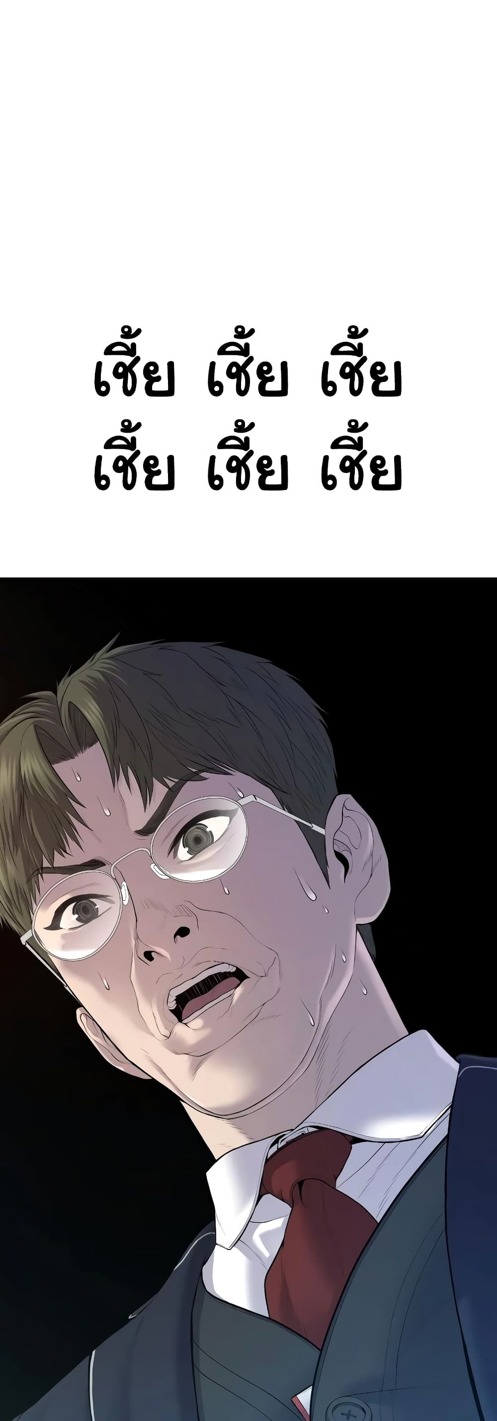 Juvenile Offender page 73