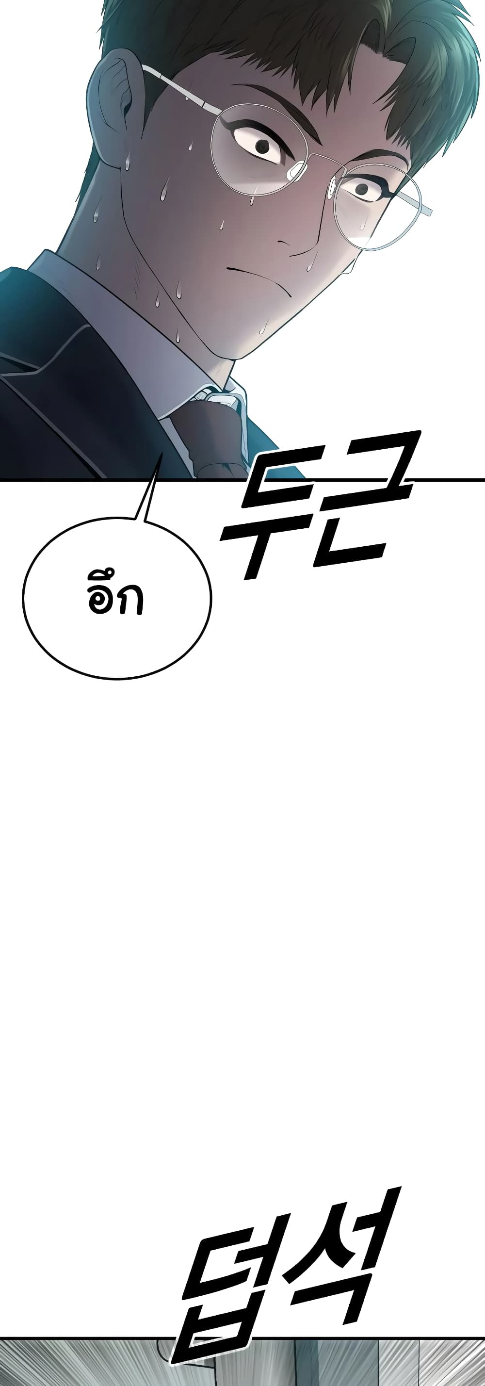 Juvenile Offender page 78