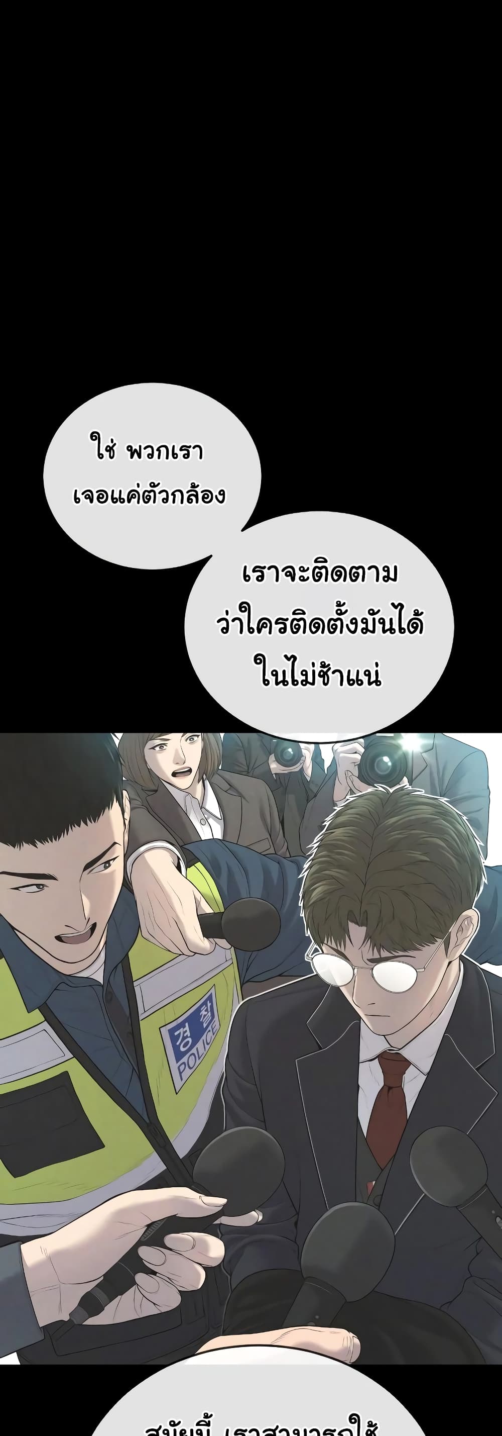 Juvenile Offender page 82