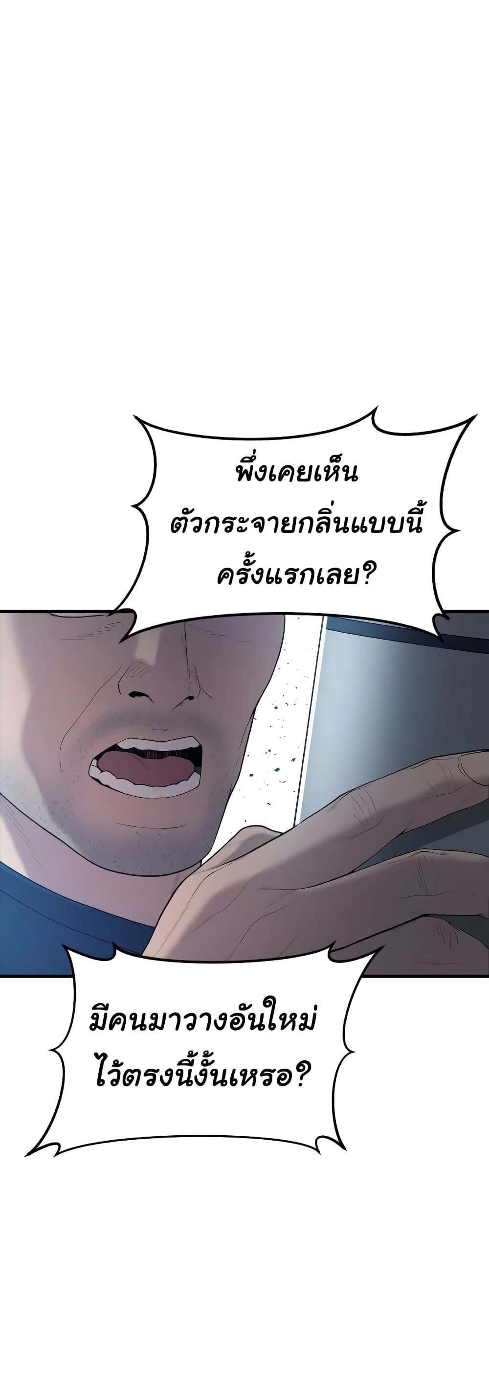 Juvenile Offender page 90