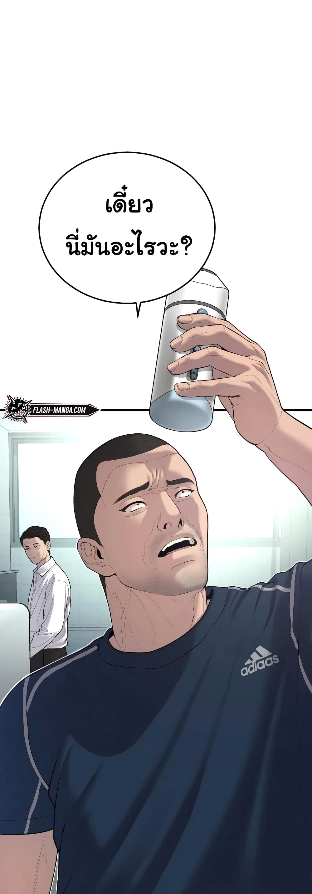 Juvenile Offender page 91