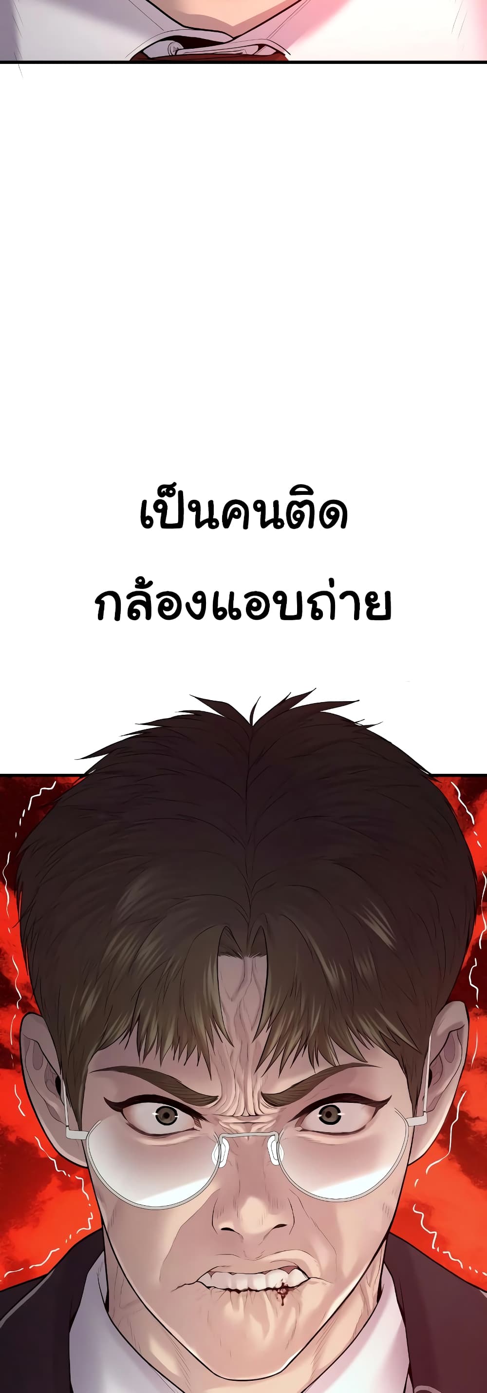 Juvenile Offender page 98