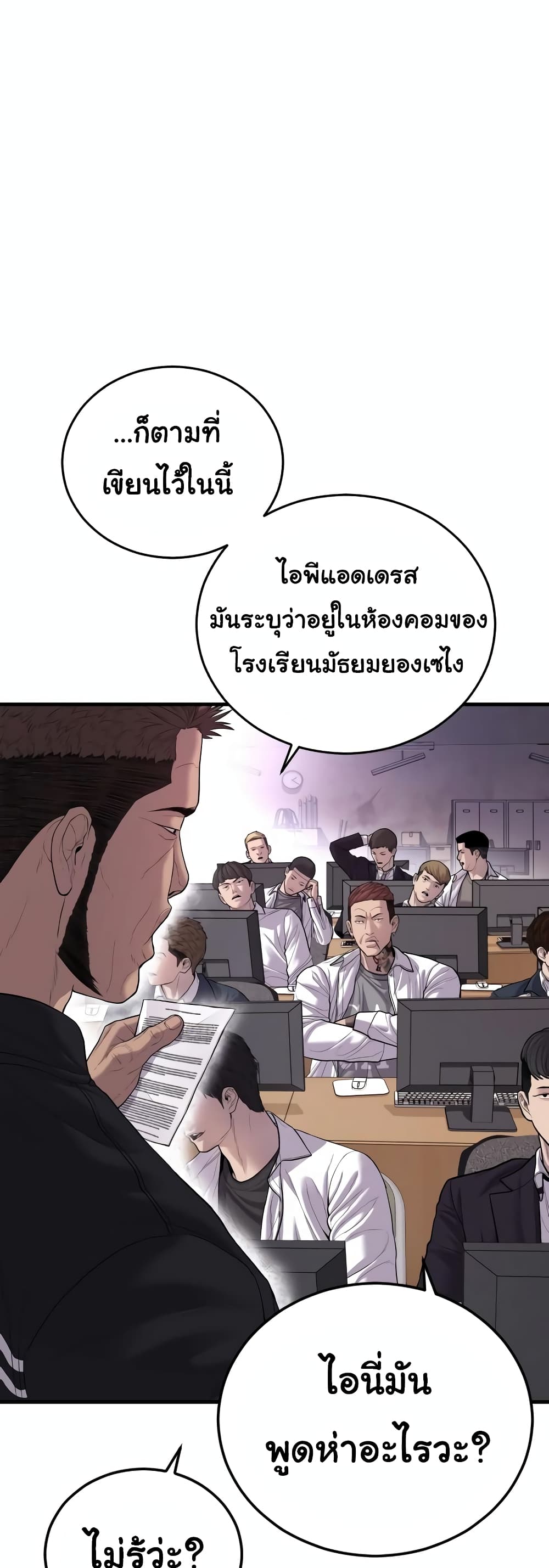 Juvenile Offender page 4