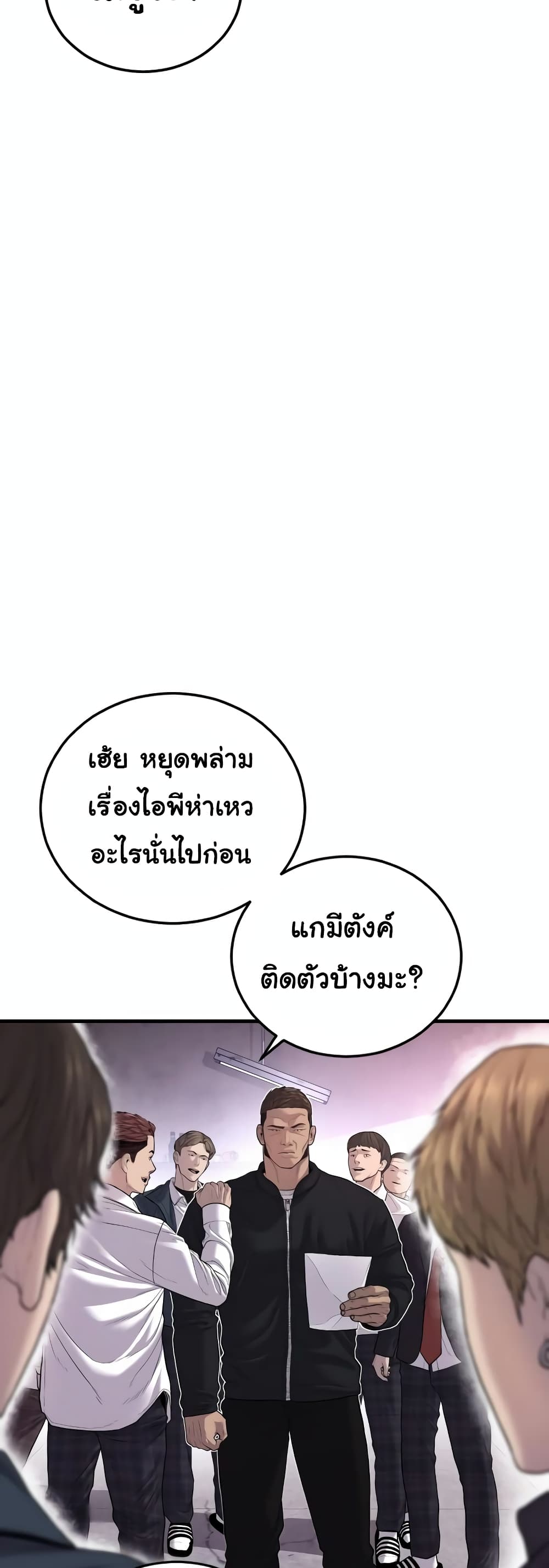 Juvenile Offender page 5