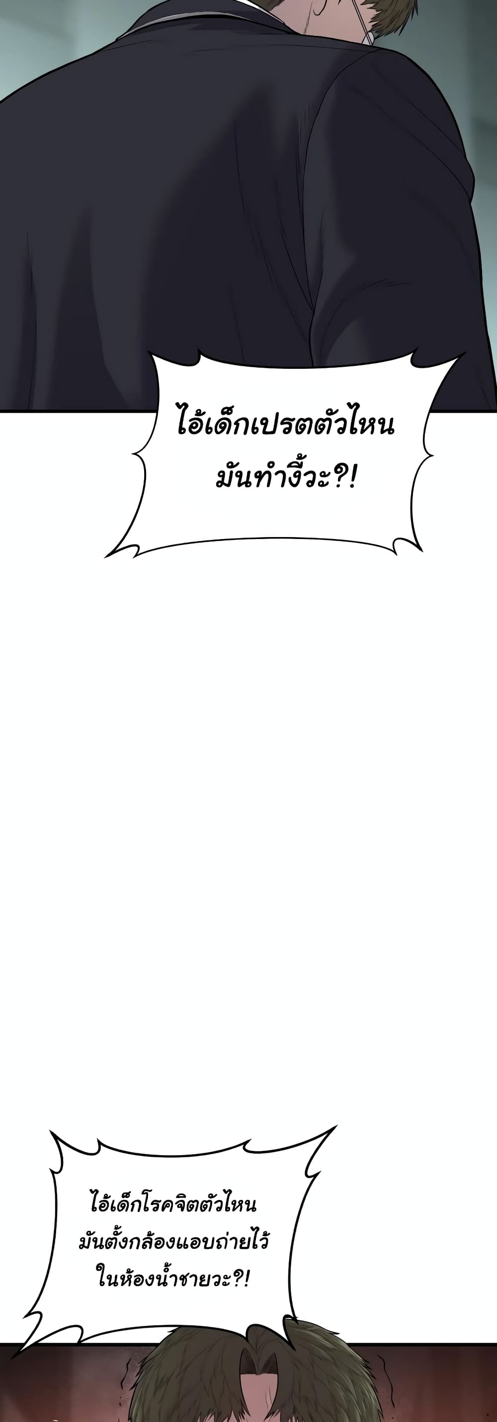Juvenile Offender page 14