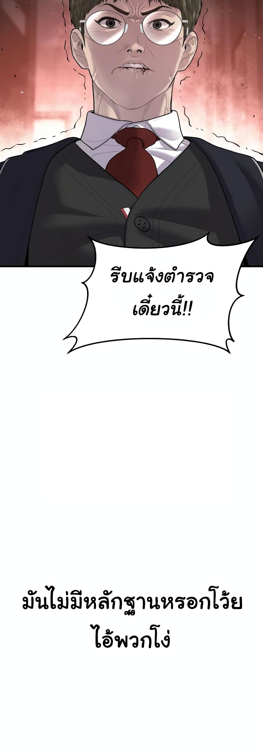 Juvenile Offender page 15