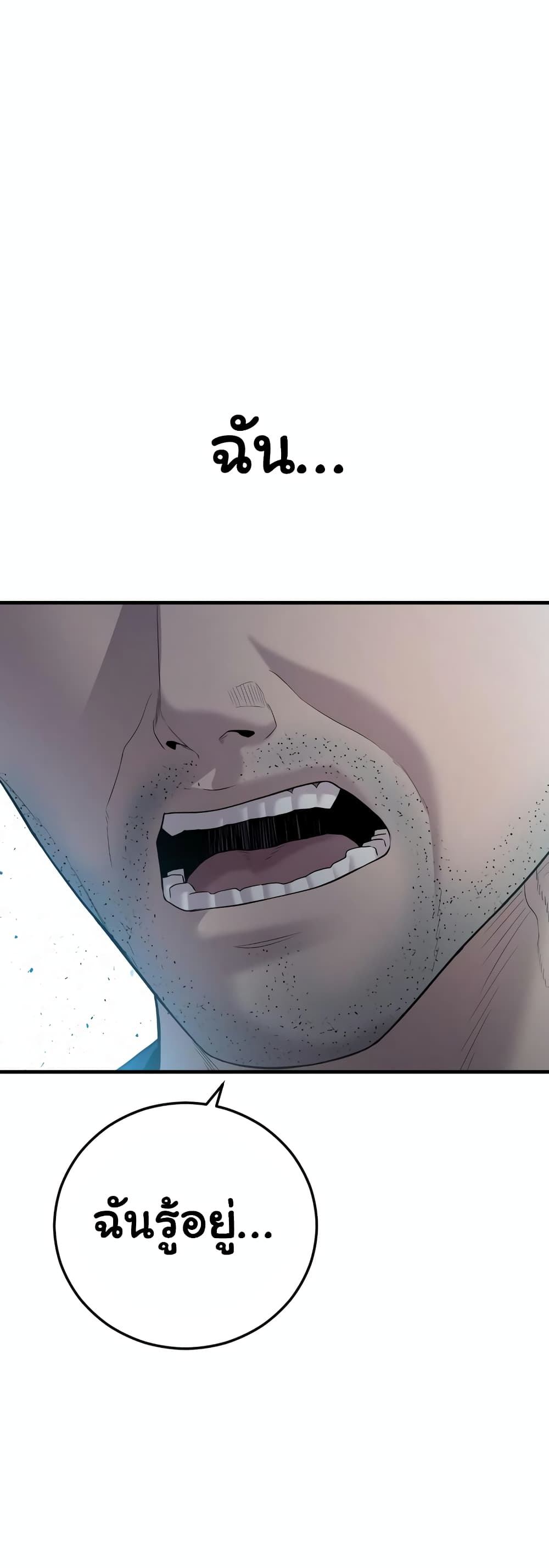 Juvenile Offender page 17