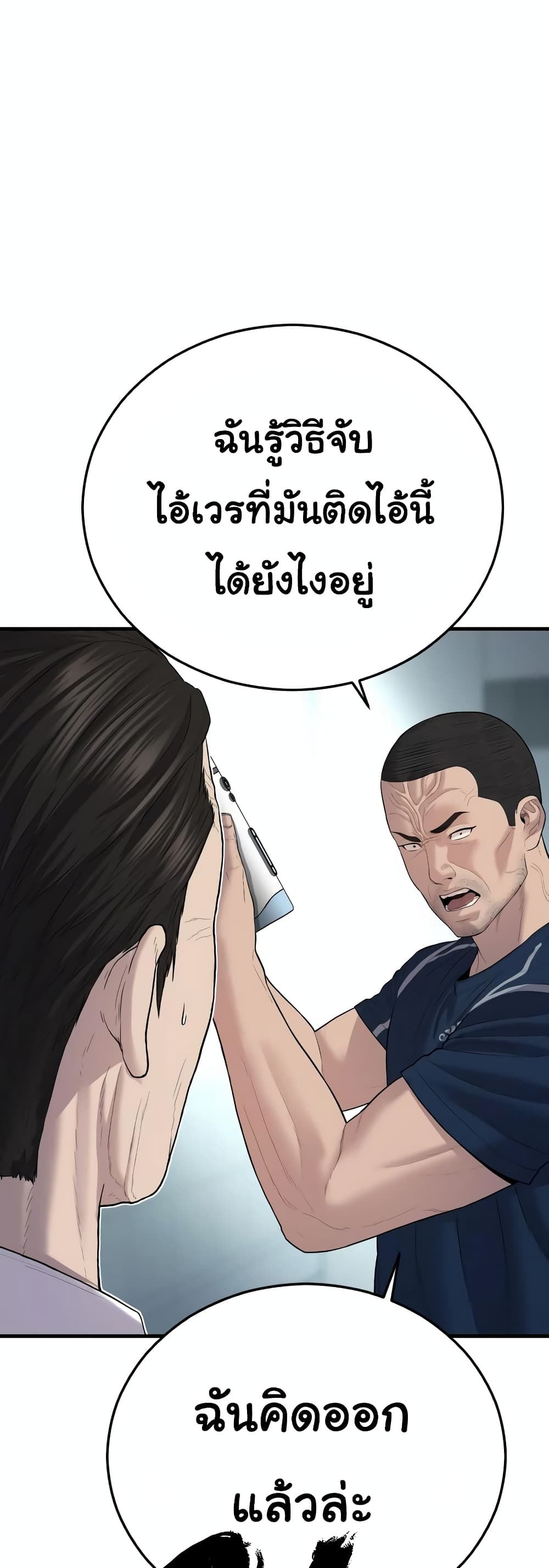 Juvenile Offender page 18