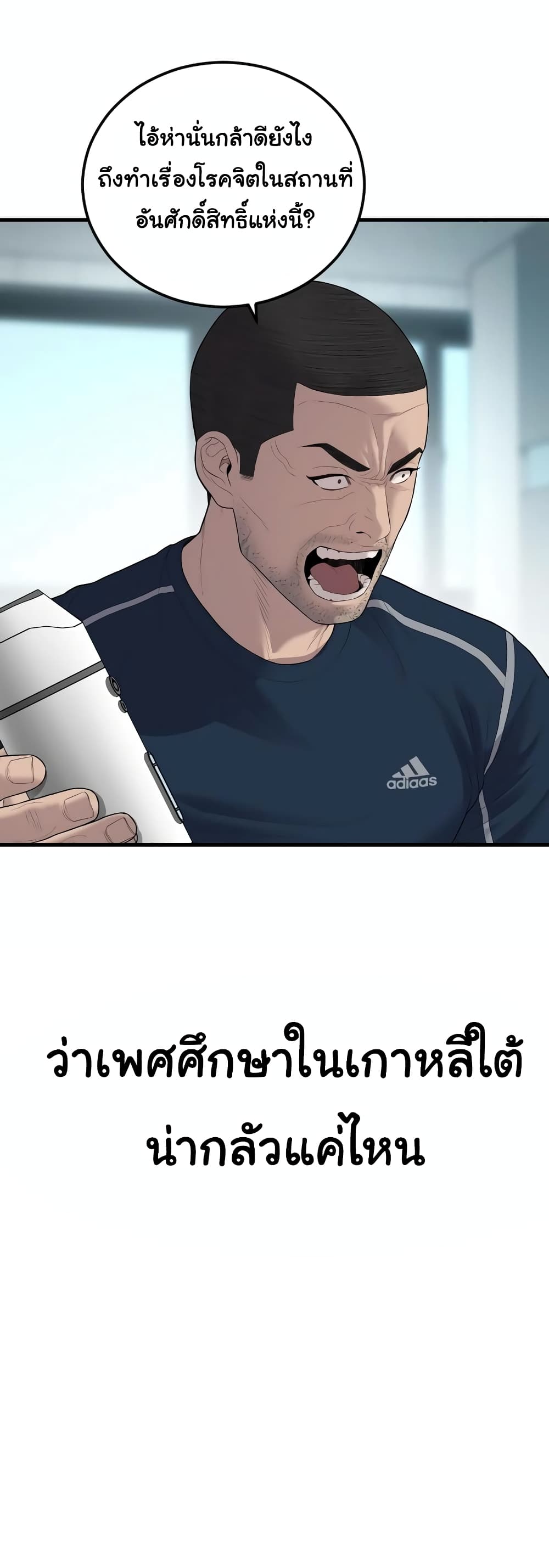 Juvenile Offender page 22