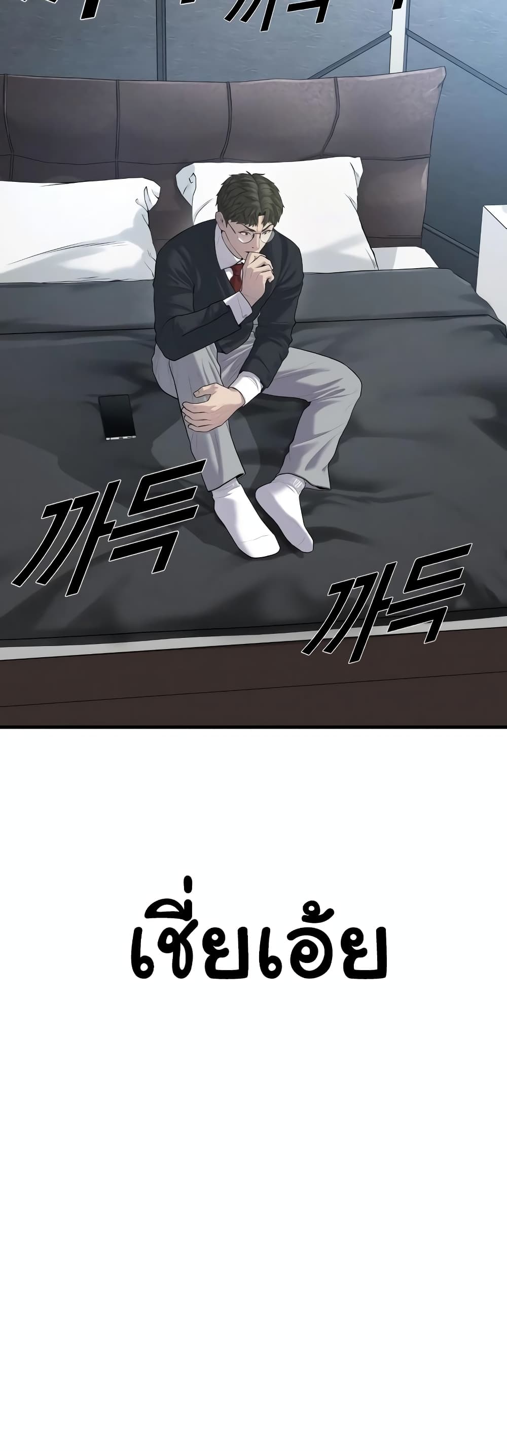Juvenile Offender page 26
