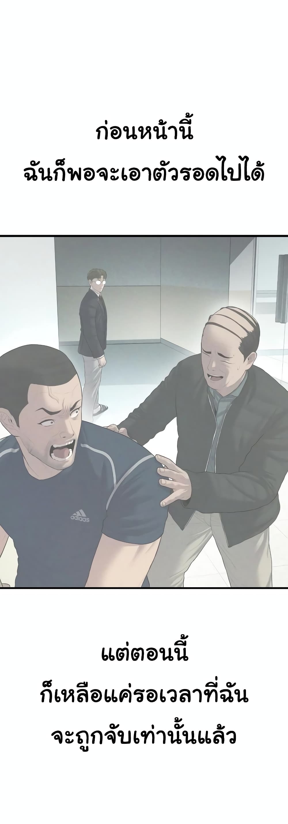 Juvenile Offender page 27