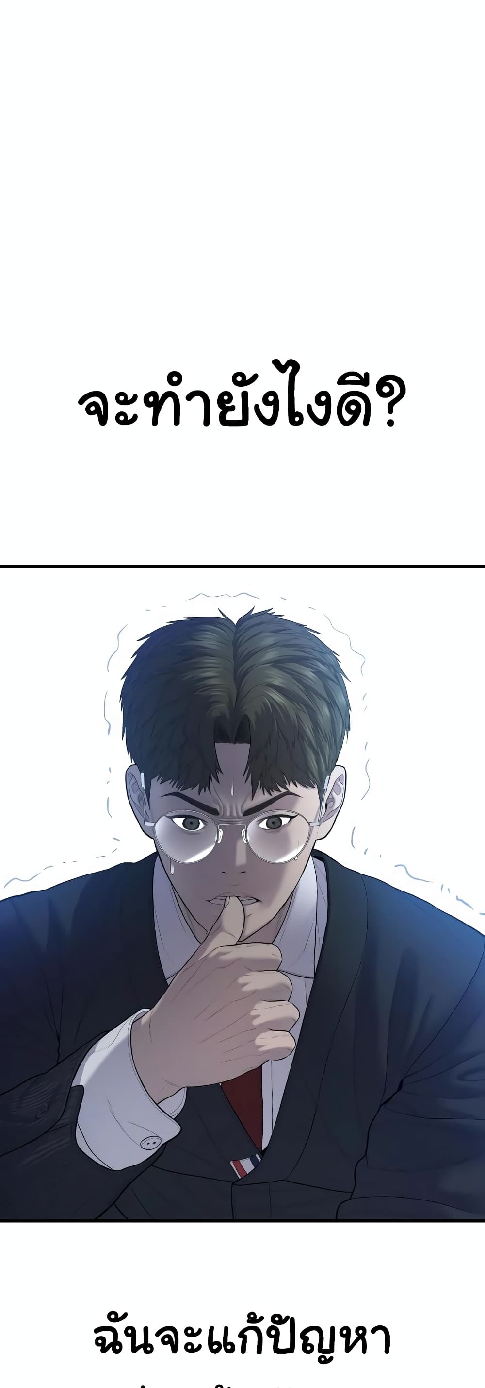 Juvenile Offender page 28