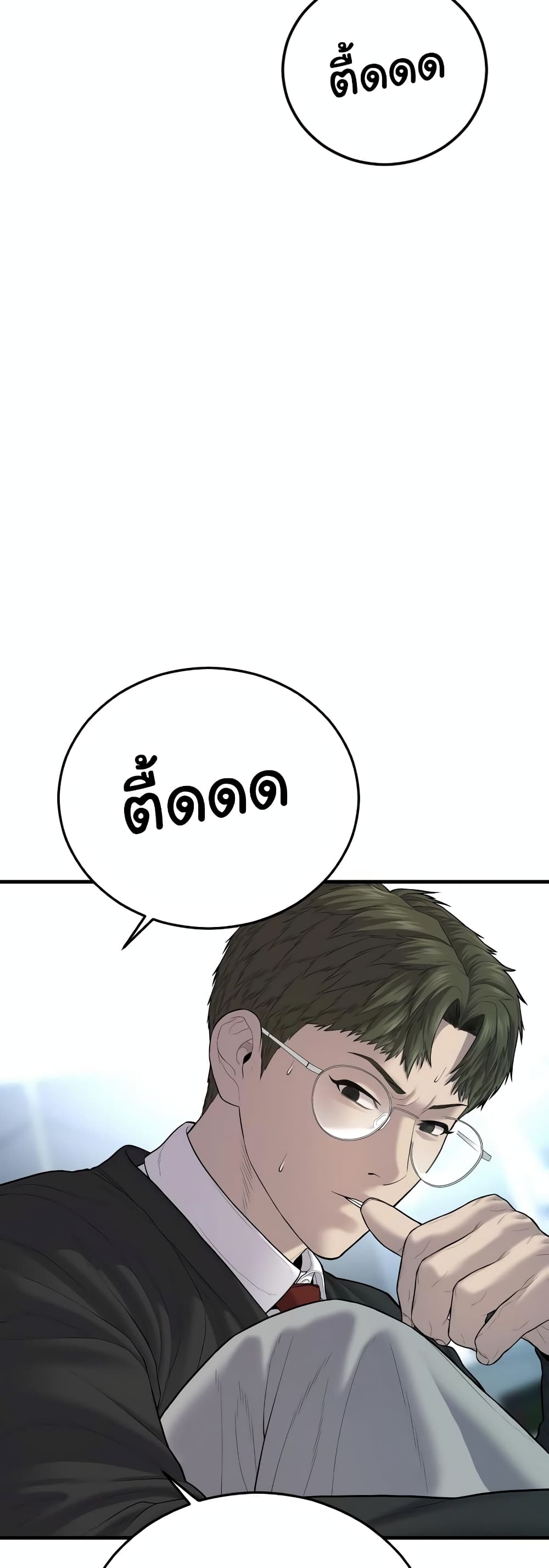 Juvenile Offender page 30