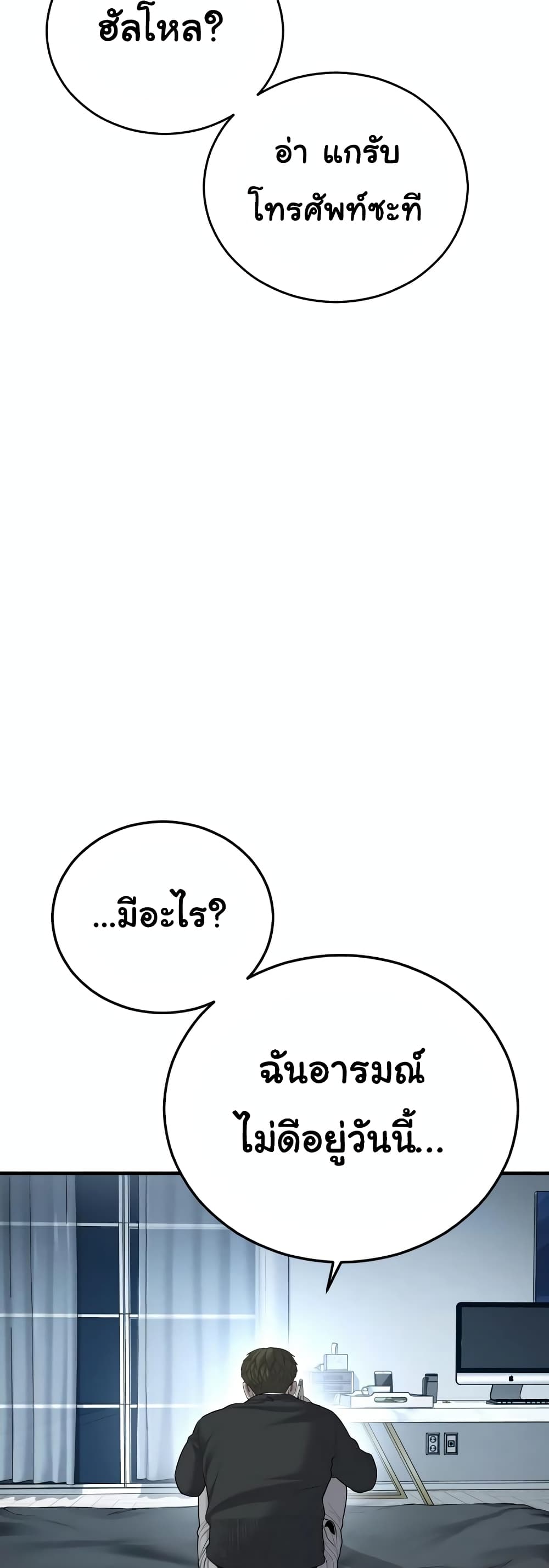 Juvenile Offender page 32