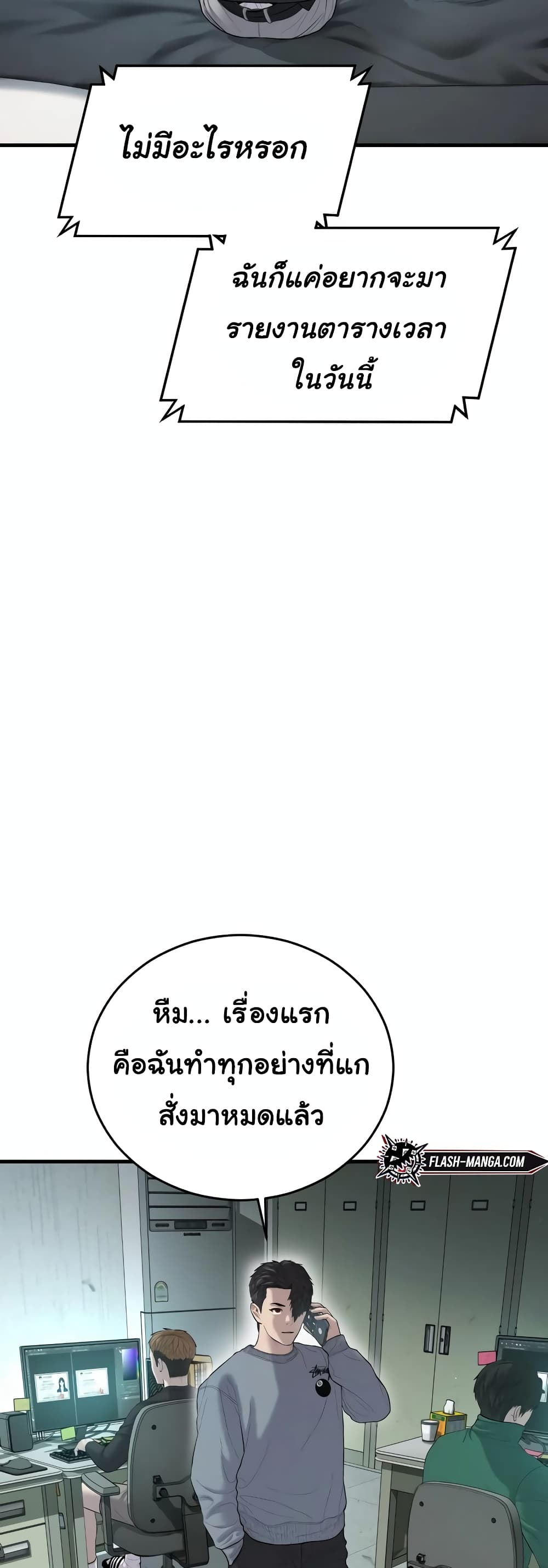 Juvenile Offender page 33