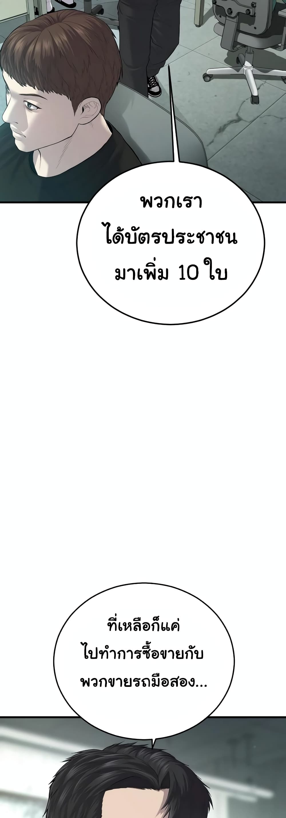 Juvenile Offender page 34