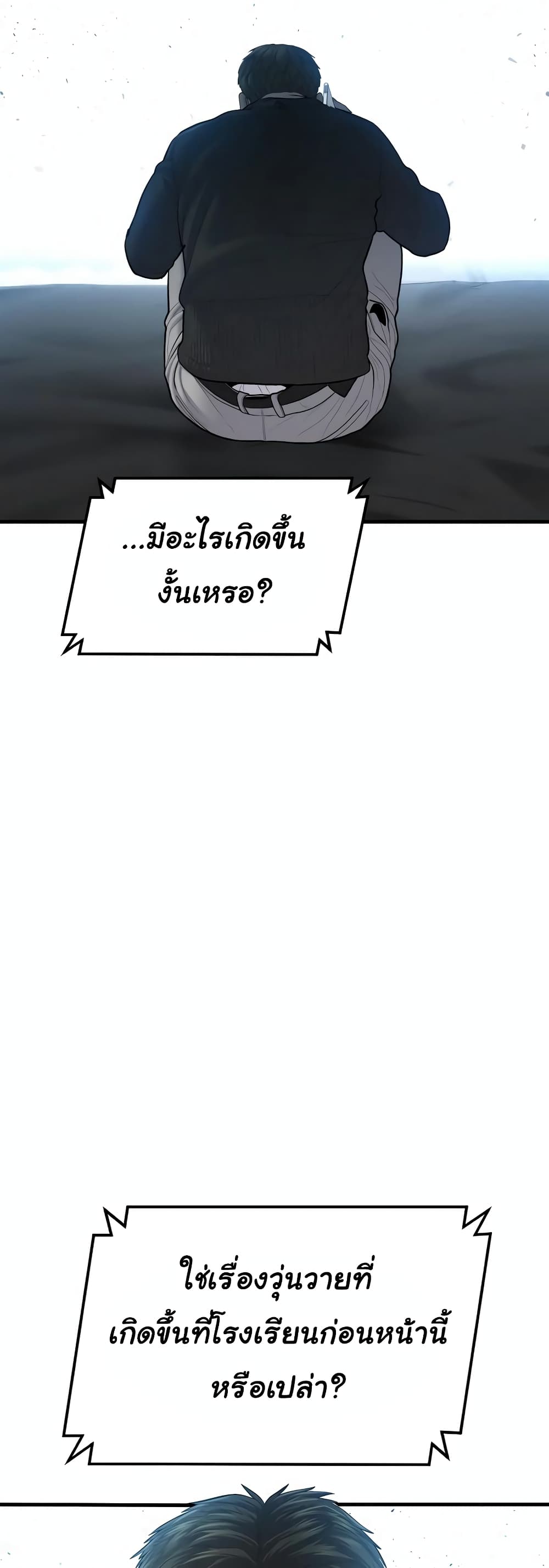 Juvenile Offender page 36