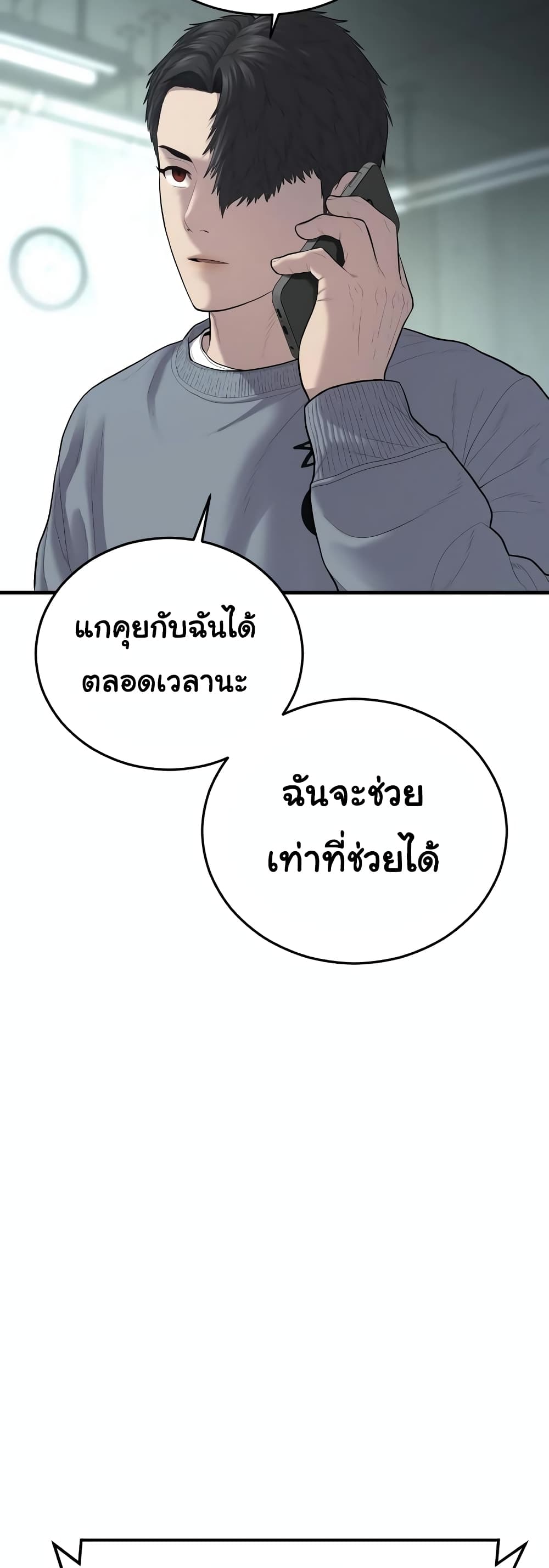 Juvenile Offender page 38