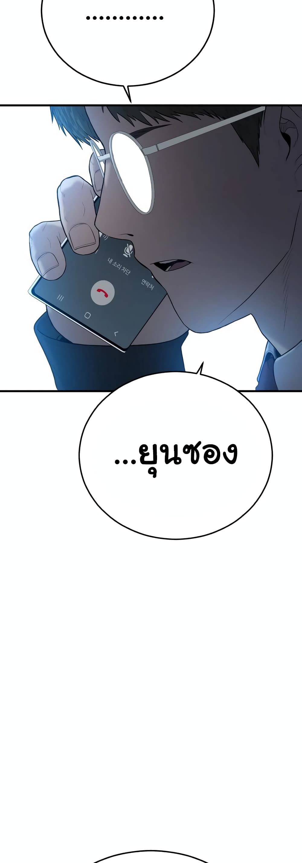 Juvenile Offender page 40